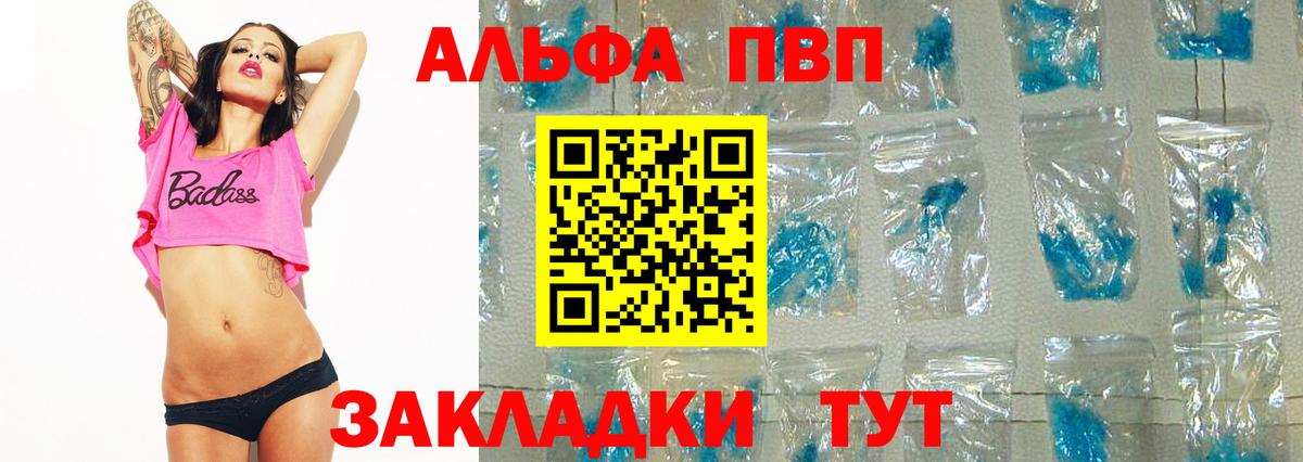 Alpha PVP VHQ  Альфа ПВП кристаллы  Вход с VPN  Свободный 