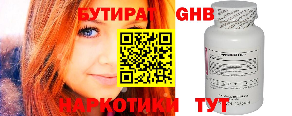 БУТИРАТ BDO 33% Свободный