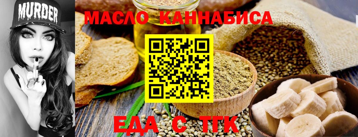 Свободный  Печенье с ТГК марихуана  Вход с VPN 