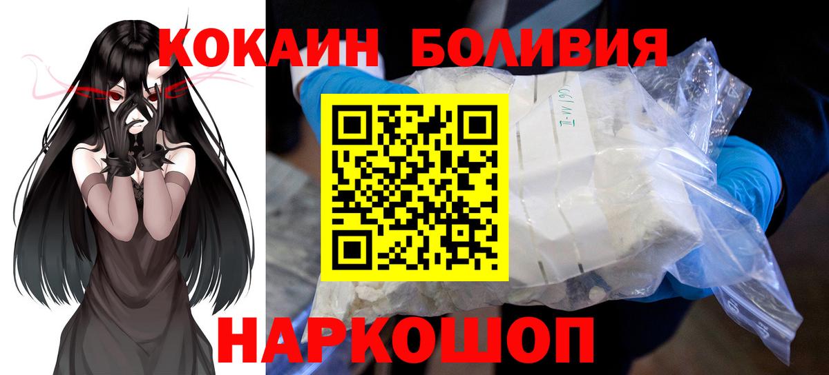 Cocaine Перу  Вход с VPN  Свободный  КОКАИН Эквадор 