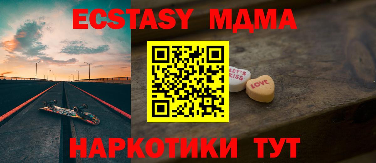 Экстази 280 MDMA  OMG зеркало  ЭКСТАЗИ  Свободный  Вход с VPN  Ecstasy Philipp Plein 