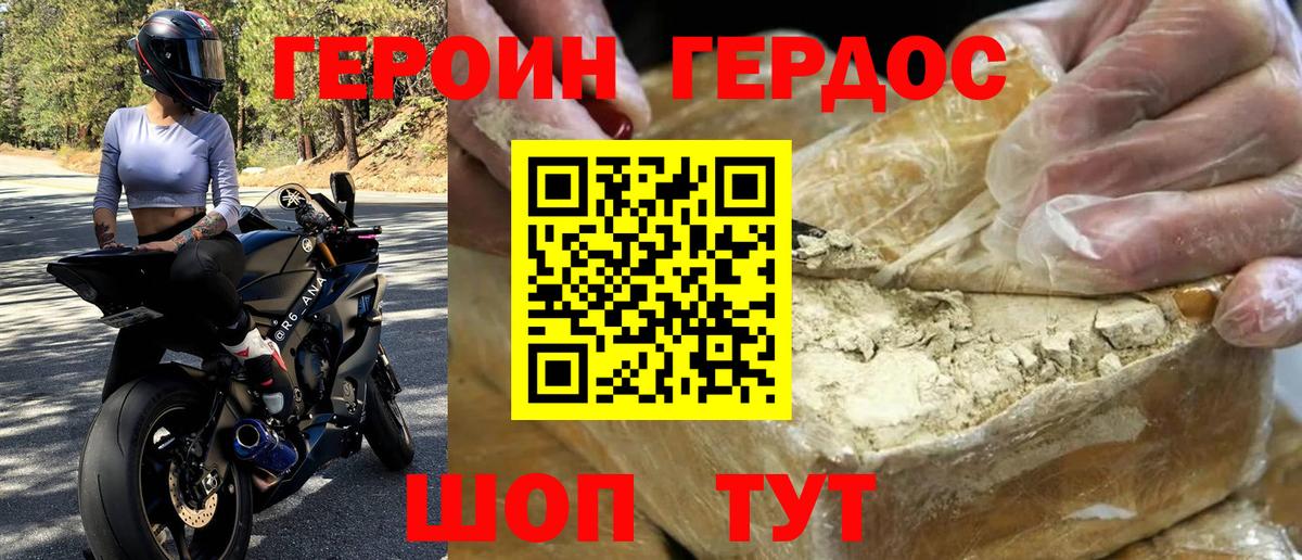 Героин  Вход с VPN  Свободный  ГЕРОИН Heroin 
