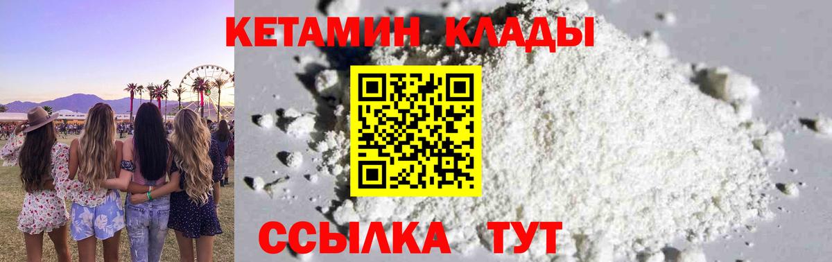 Свободный  КЕТАМИН ketamine  Вход с VPN 