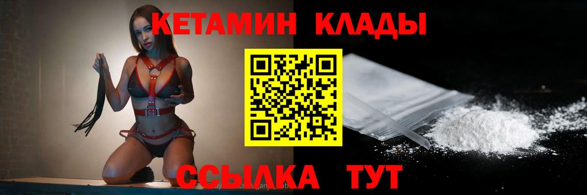КЕТАМИН ketamine Свободный