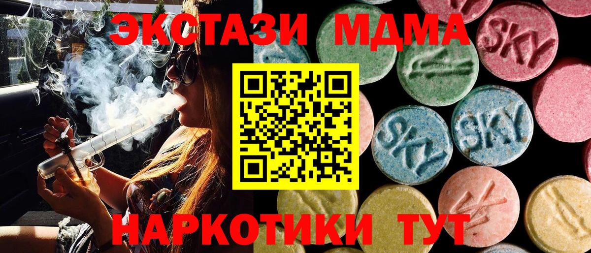 MDMA VHQ  Вход с VPN  Свободный  MDMA crystal 