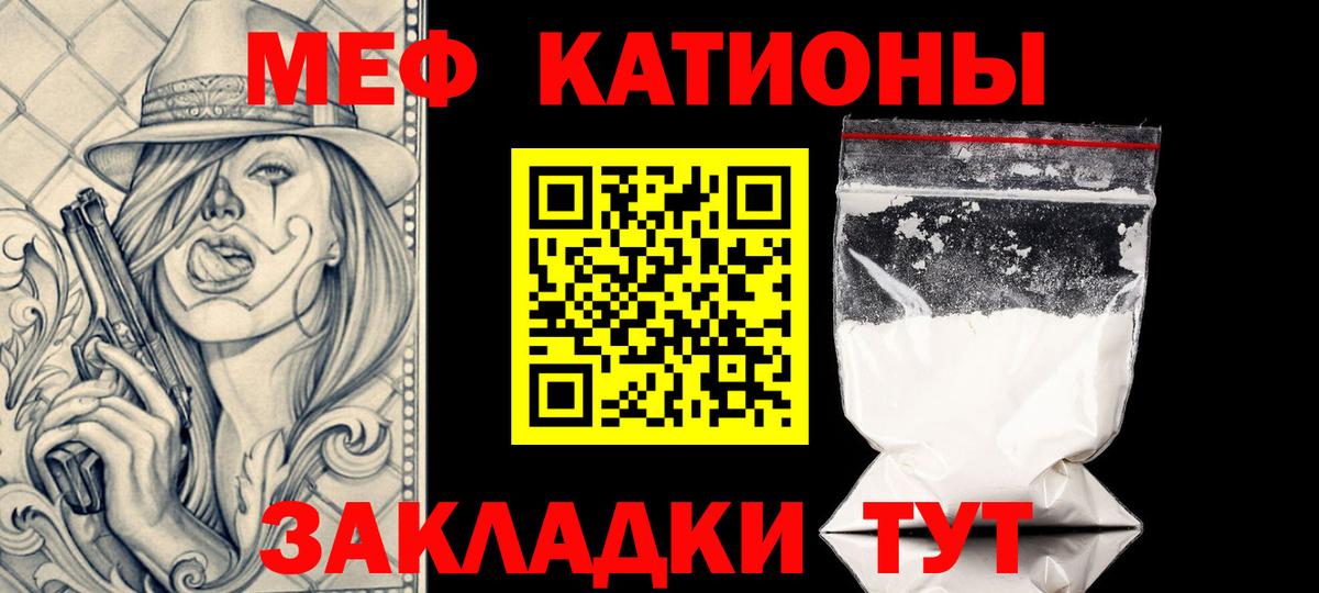 Мефедрон кристаллы  Вход с VPN  Мефедрон мука  Свободный 