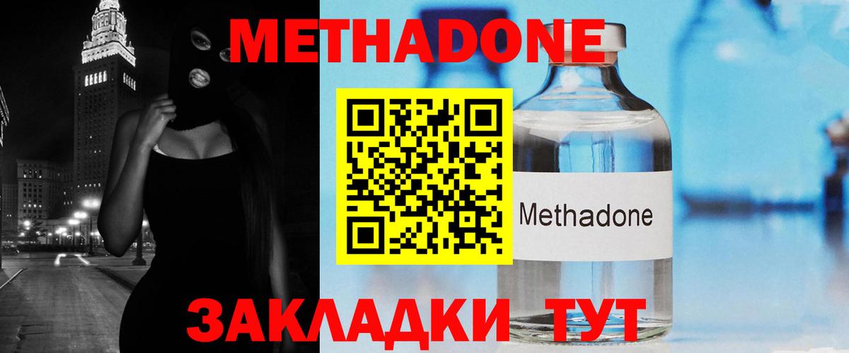 МЕТАДОН VHQ  МЕТАДОН кристалл  Свободный  hydra ссылка  Вход с VPN 