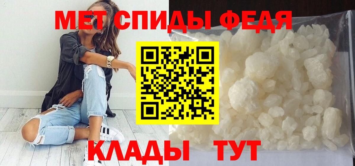 МЕТАМФЕТАМИН мет Свободный