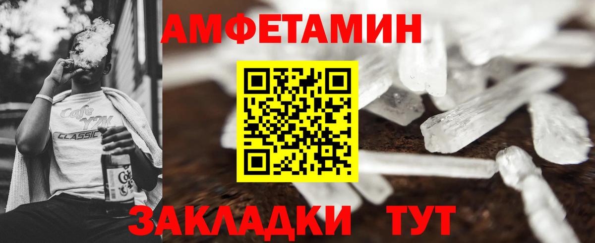 МЕТАМФЕТАМИН пудра  Вход с VPN  МЕТАМФЕТАМИН  Свободный 