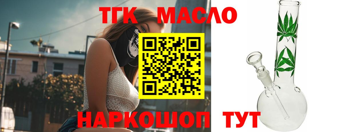 Дистиллят ТГК гашишное масло  Вход с VPN  сколько стоит  Свободный 